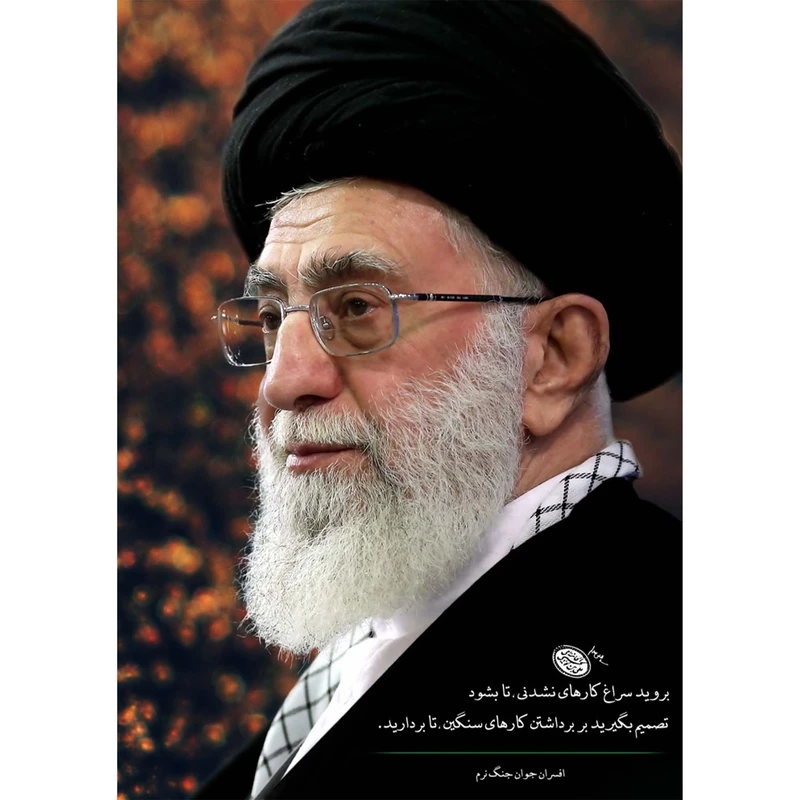 تابلو شاسی مدل رهبری امام خامنه ای کد 220