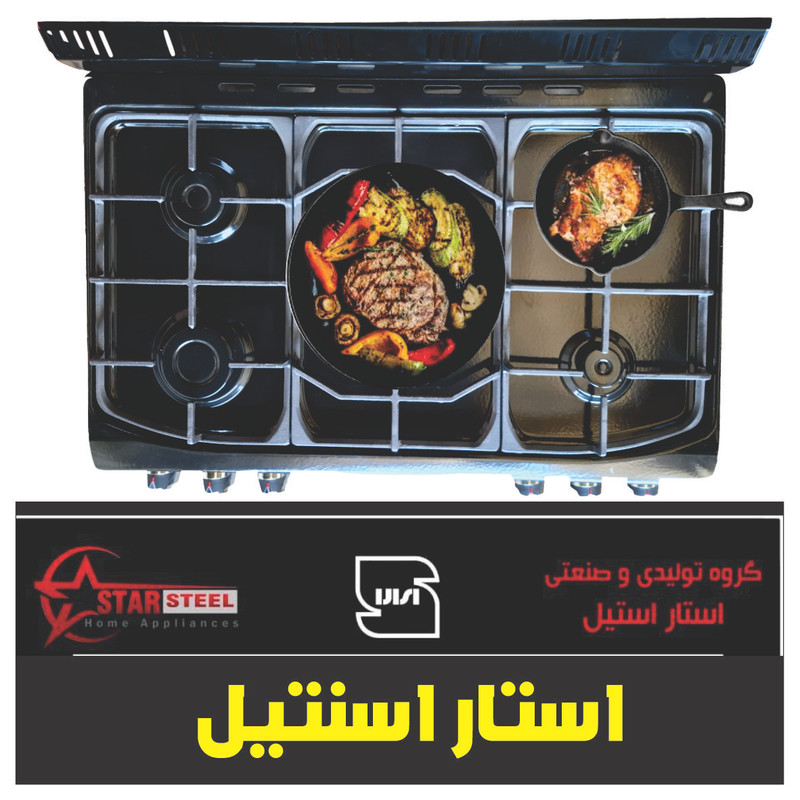 اجاق گاز 5 شعله سی.ار استار استیل مدل 0026