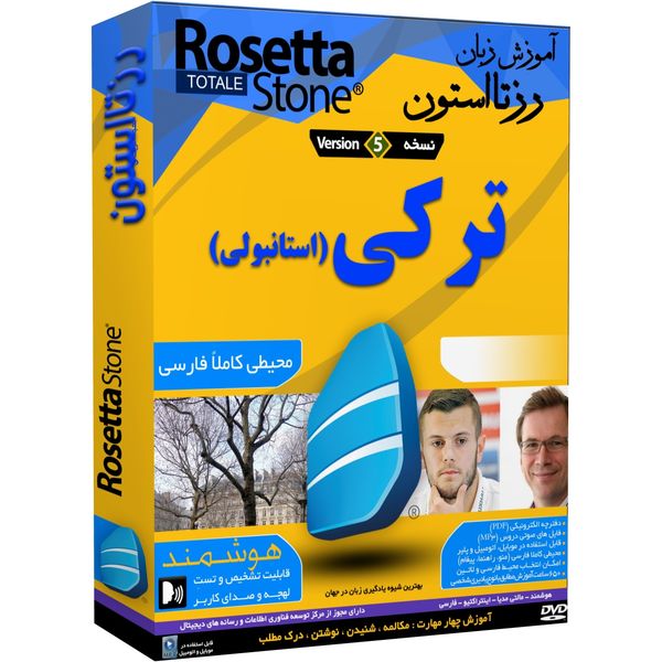 آموزش زبان ترکی رزتااستون  نشرنیاز آموزش زبان ترکی رزتااستون  نشرنیاز