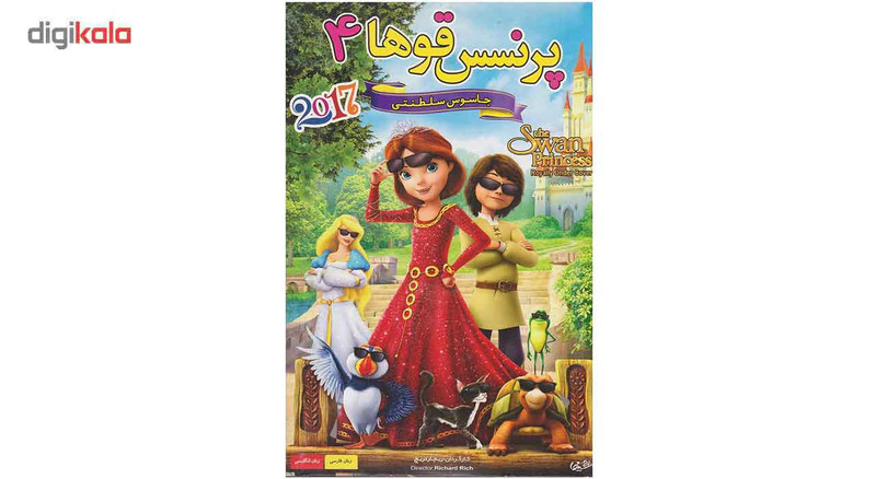 انیمیشن پرنسس قوها 4 اثر ریچارد ریچ انیمیشن پرنسس قوها 4 اثر ریچارد ریچ