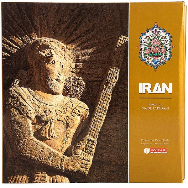 کتاب ایران در یک نگاه اثر پرویز رجبی