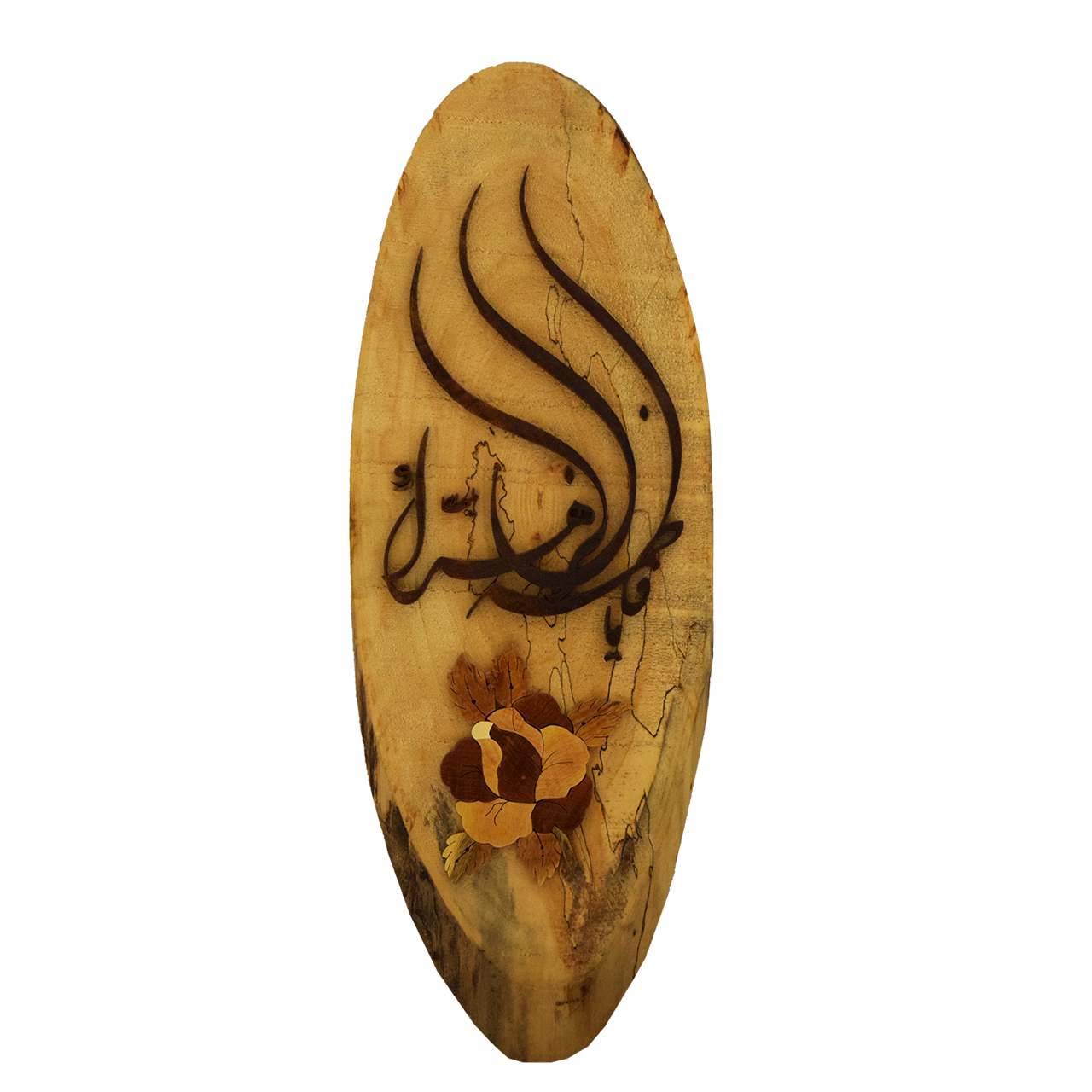 تابلو کنده دیواری آپادانا طرح یا فاطمه