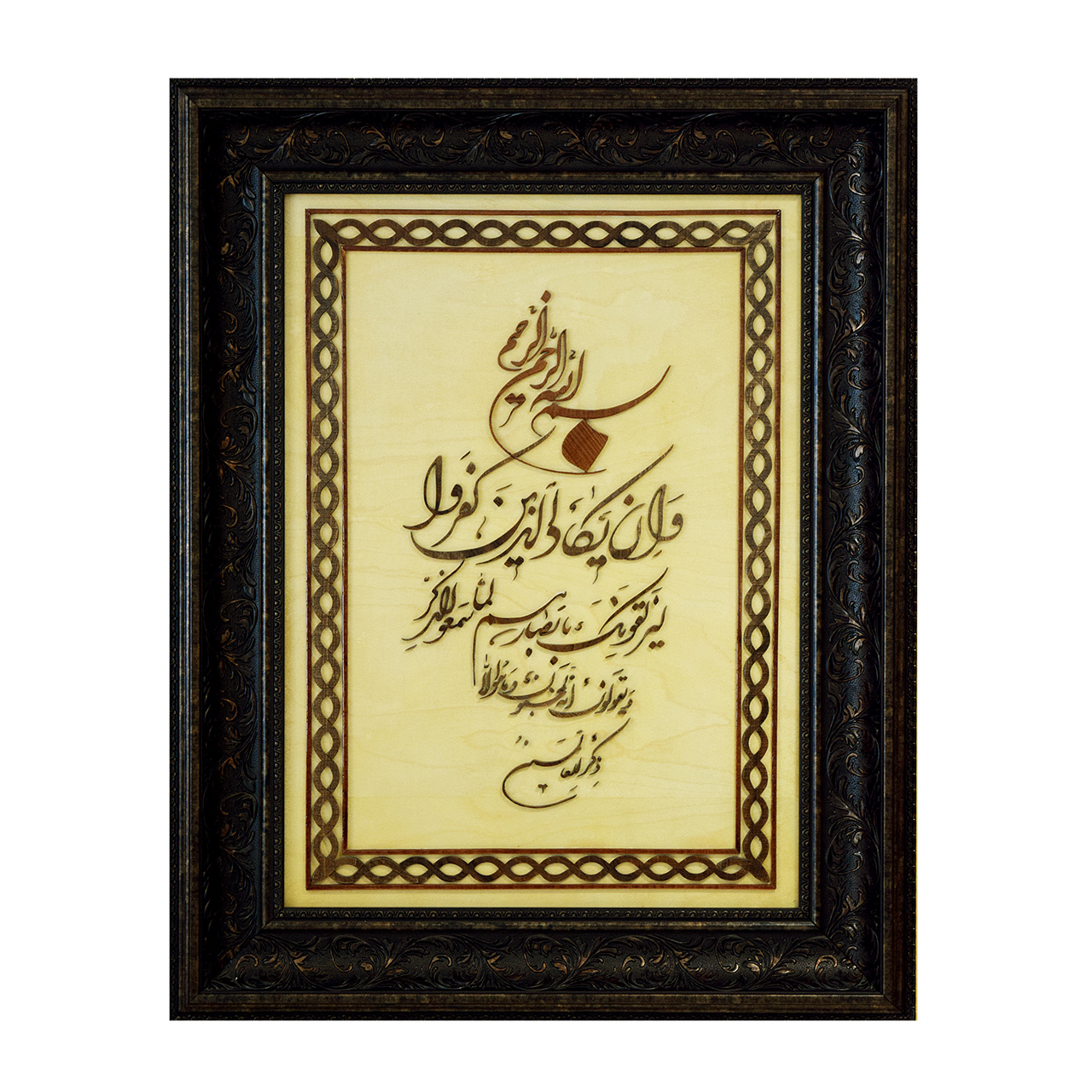 تابلو معرق آپادانا طرح و ان یکاد نستعلیق