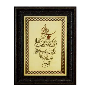 تابلو معرق آپادانا طرح و ان یکاد نستعلیق
