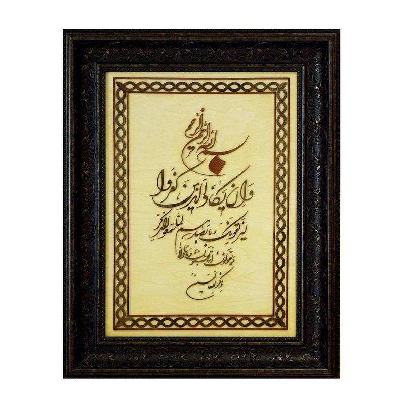 تابلو معرق آپادانا طرح و ان یکاد نستعلیق