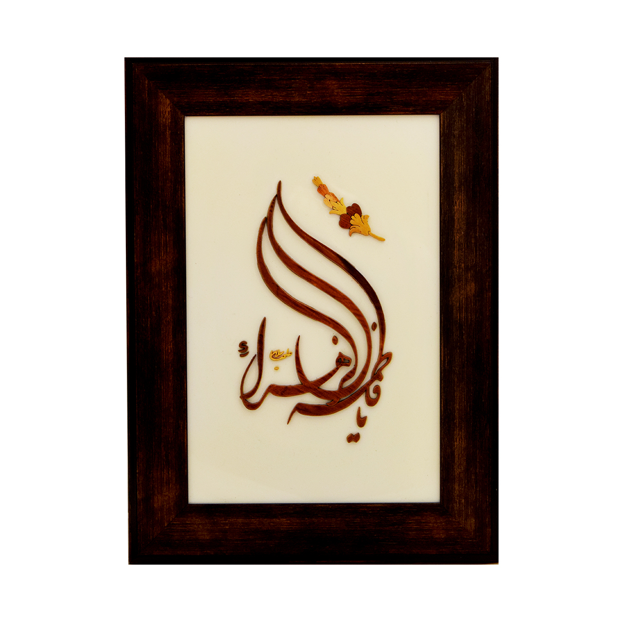 تابلو معرق آپادانا طرح یا فاطمه