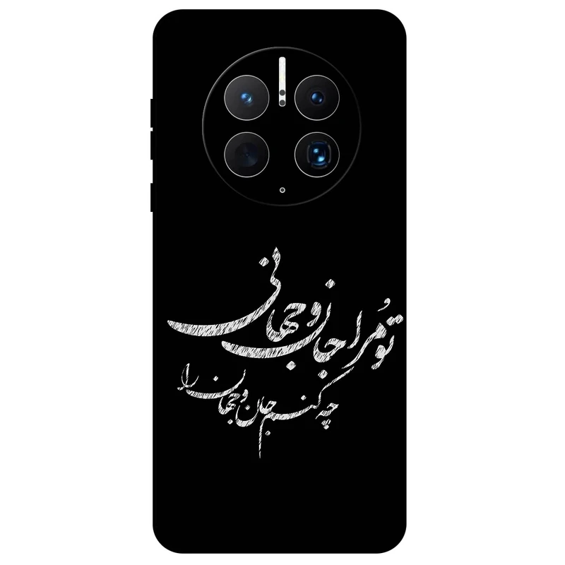 کاور مگافون طرح تایپوگرافی مدل 2388 مناسب برای گوشی موبایل هوآوی Mate 50 Pro