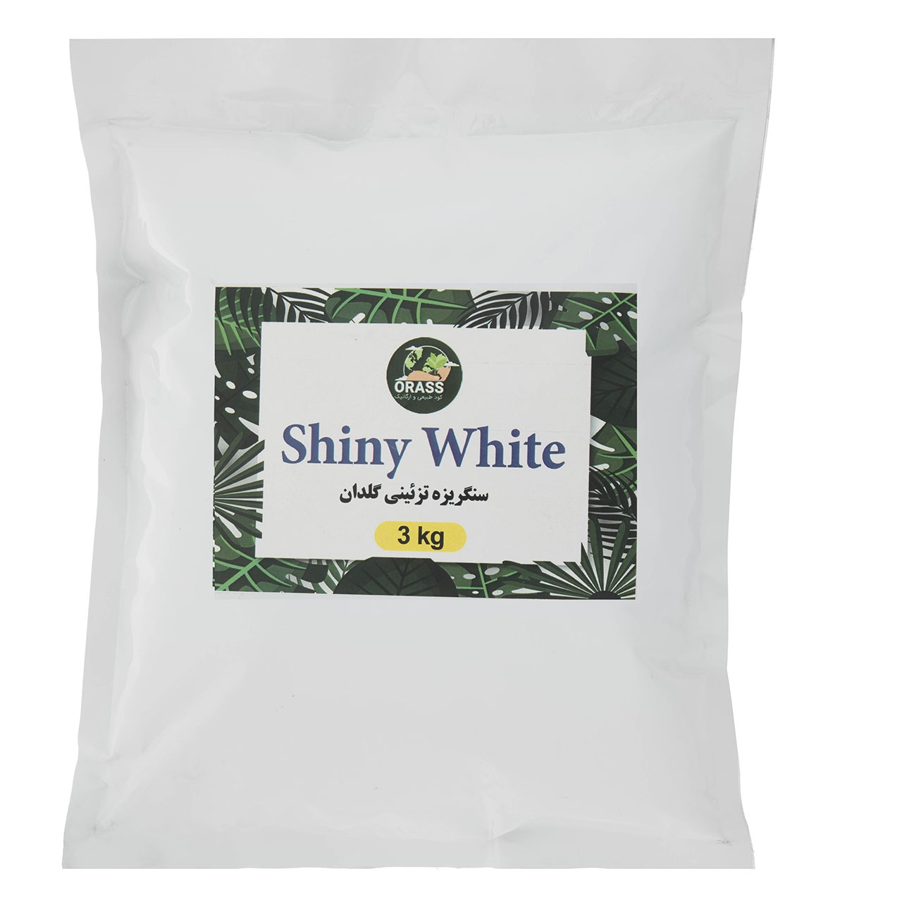 سنگ تزیینی  گلدان اوراس مدل Shiny White بسته 3 کیلوگرمی