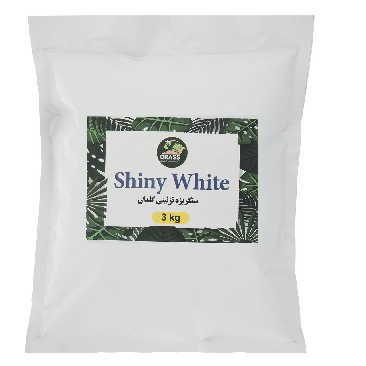 سنگ تزیینی گلدان اوراس مدل Shiny White بسته 3 کیلوگرمی