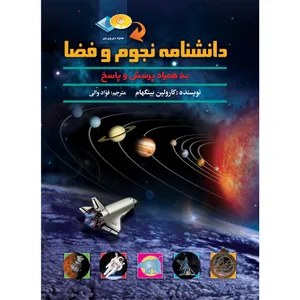 Space Encyclopedia