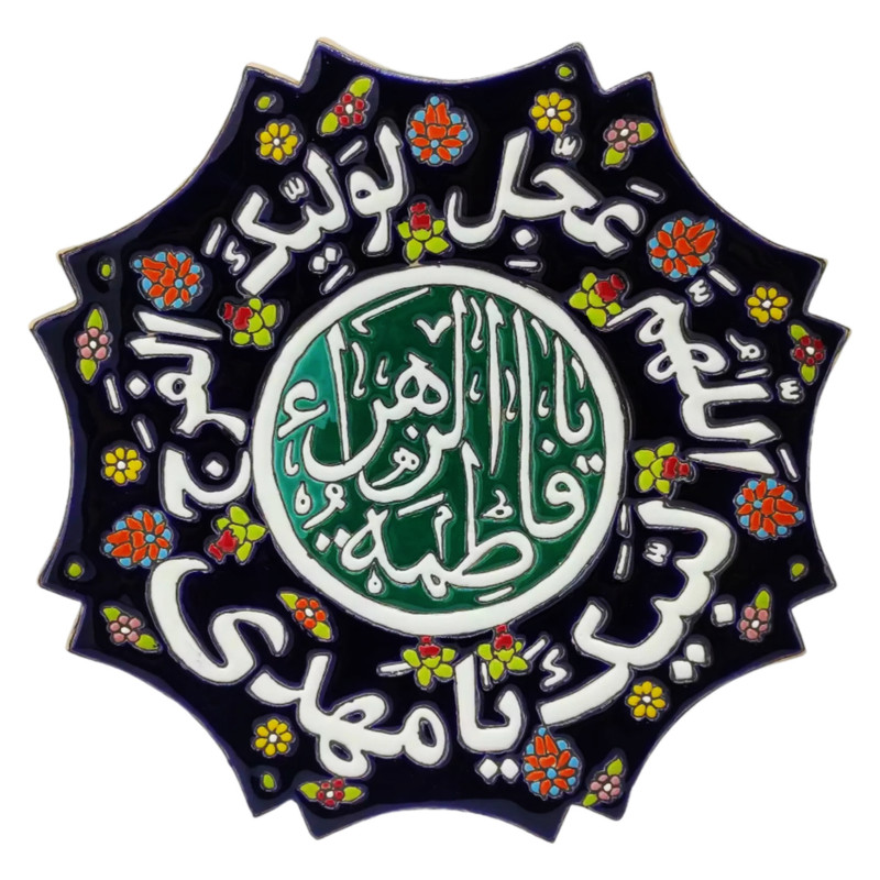 بشقاب میناکاری مدل  BS43030