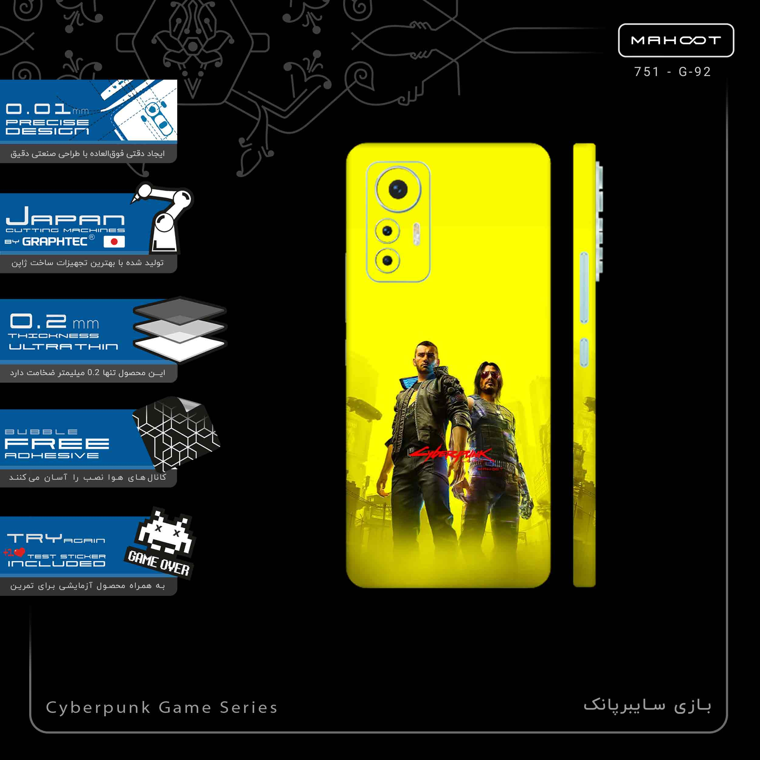 برچسب پوششی ماهوت مدل Cyberpunk Game Series-FullSkin مناسب برای گوشی موبایل شیائومی 12 Lite