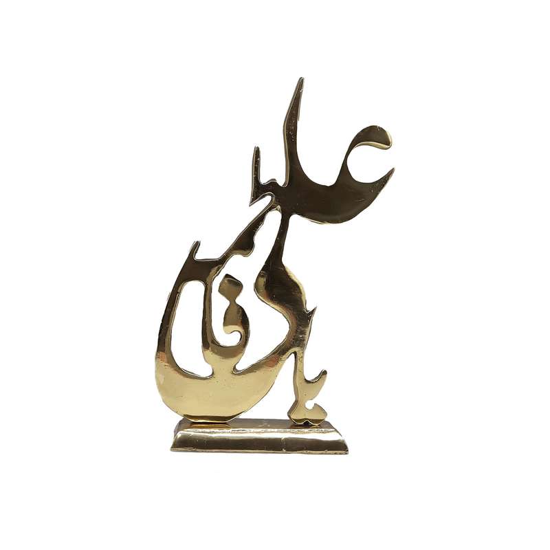 دکوری برنجی مدل یا علی و یا فاطمه