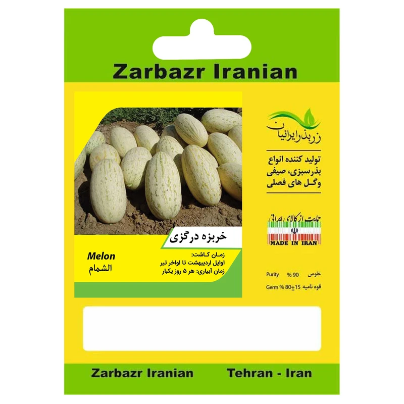 بذر میوه خربزه درگزی زربذر ایرانیان کد ZBP-136