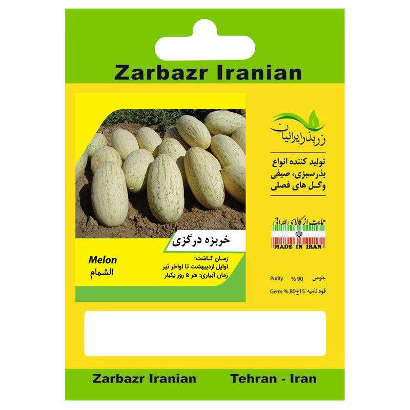 بذر میوه خربزه درگزی زربذر ایرانیان کد ZBP-136