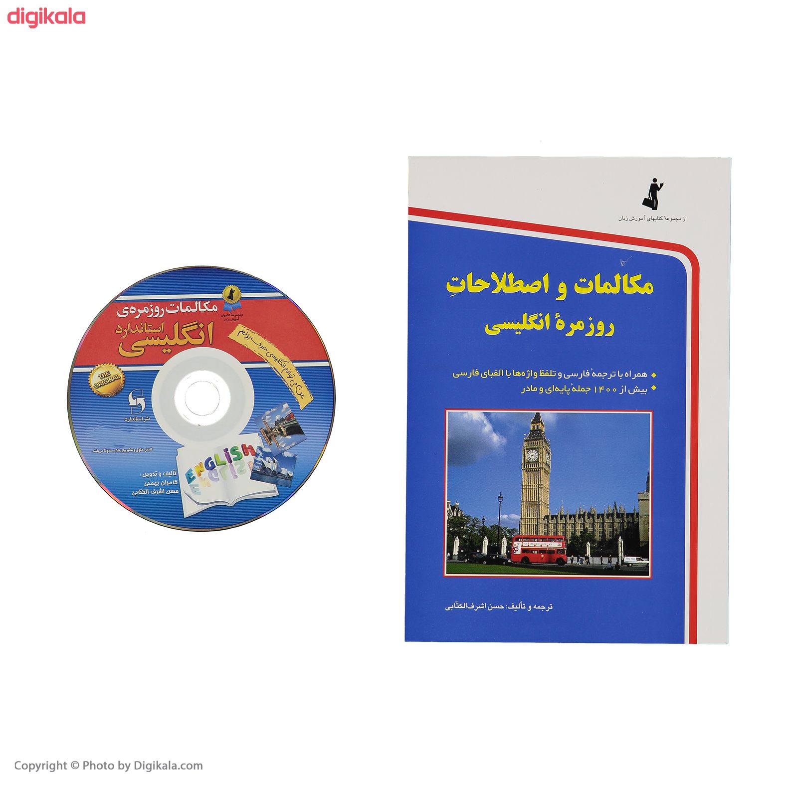 مشخصات قیمت و خرید کتاب مکالمات و اصطلاحات روزمره انگلیسی اثر حسن اشرف الکتابی انتشارات استاندارد دیجی کالا