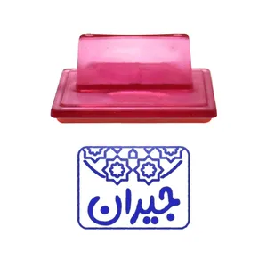 مهر حس آمیزی طرح اسلیمی مدل جیران