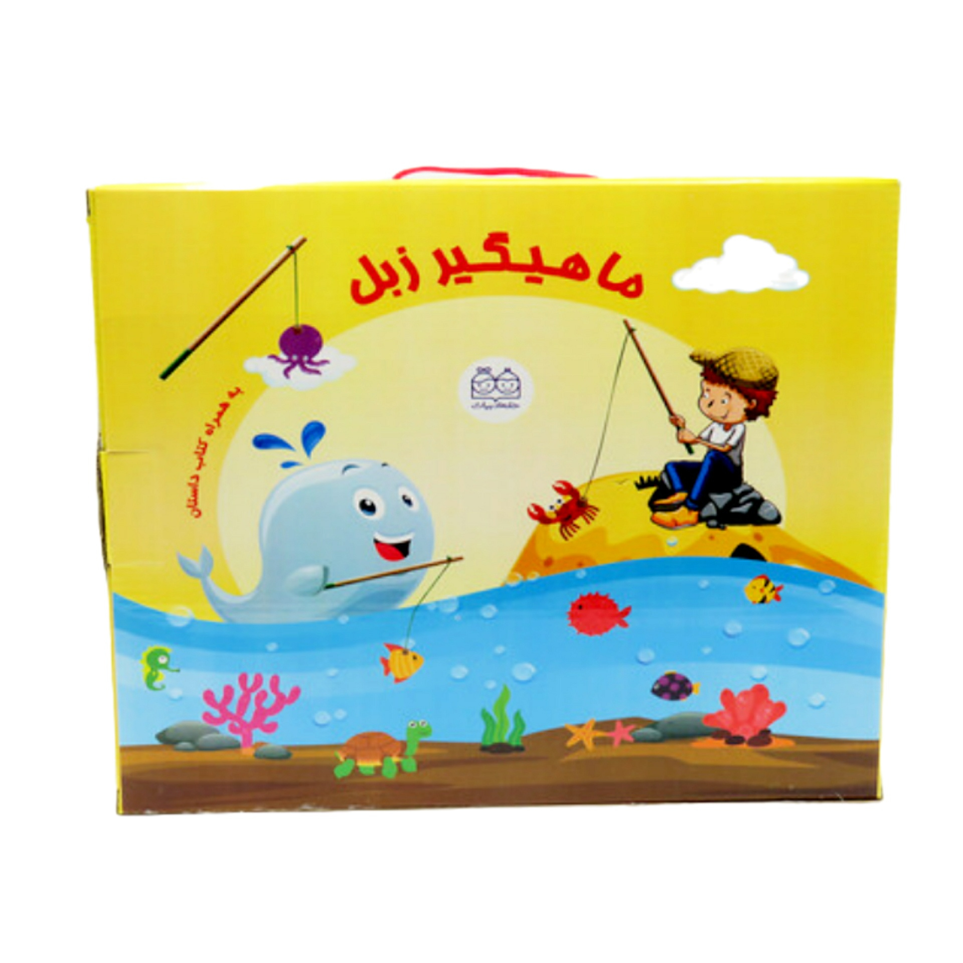 بازی آموزشی مدل ماهیگیر زبل