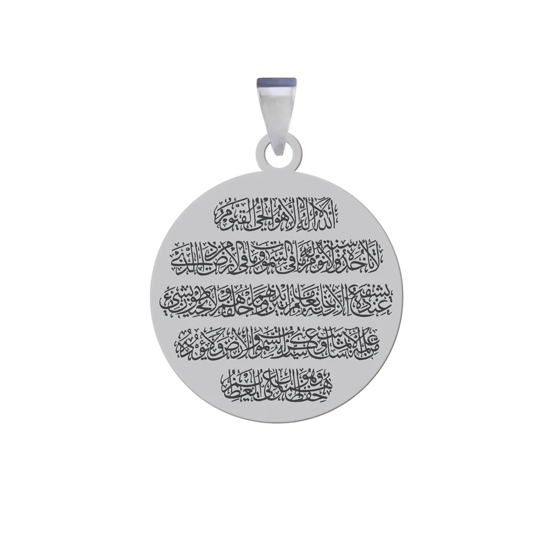 آویز گردنبند زنانه و مردانه هایکا مدل مذهبی آیت الکرسی کد jh.h 178