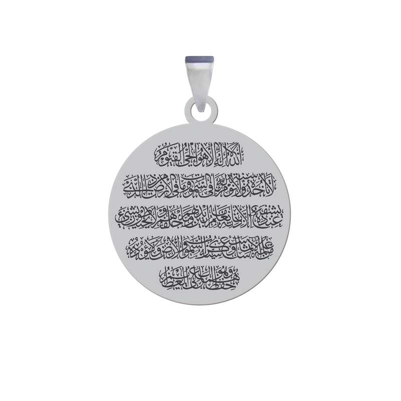 آویز گردنبند زنانه و مردانه هایکا مدل مذهبی آیت الکرسی کد jh.h 178