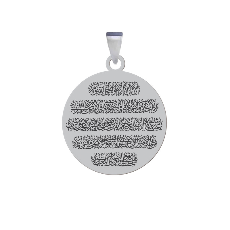 آویز گردنبند زنانه و مردانه هایکا مدل مذهبی آیت الکرسی کد jh.h 178