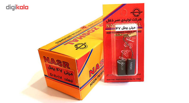 ذغال صنعتی نصر ذغال مدل Mini Bosch 47 بسته 2 عددی ذغال صنعتی نصر ذغال مدل Mini Bosch 47 بسته 2 عددی