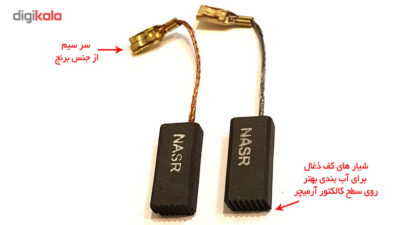 ذغال صنعتی نصر ذغال مدل Mini Bosch 47 بسته 2 عددی ذغال صنعتی نصر ذغال مدل Mini Bosch 47 بسته 2 عددی