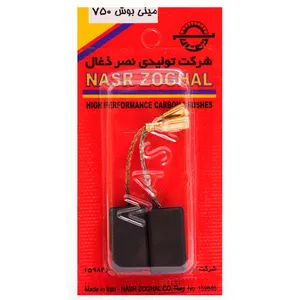 ذغال صنعتی نصر ذغال مدل Mini Bosch 750 بسته 2 عددی