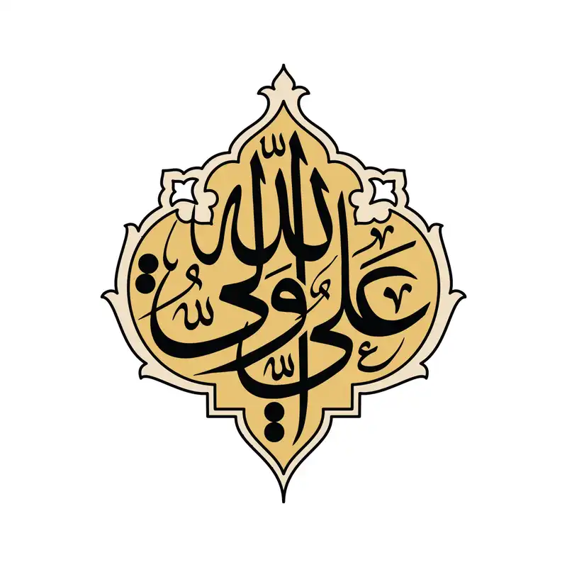 استیکر مدل علی ولی الله کد 1577