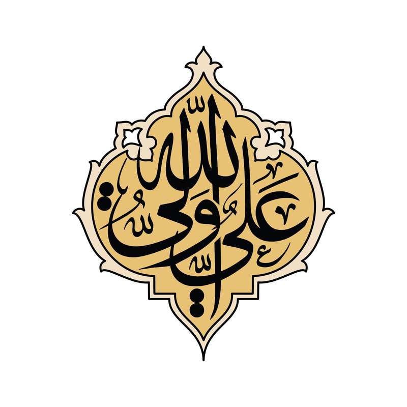 برچسب لپ تاپ پویا مارکت طرح علی ولی الله کد 1577 برچسب لپ تاپ پویا مارکت طرح علی ولی الله کد 1577