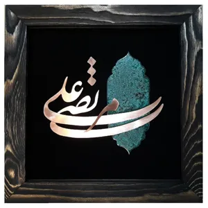 تابلو معرق مسی مدل مرتضی علی کد A110