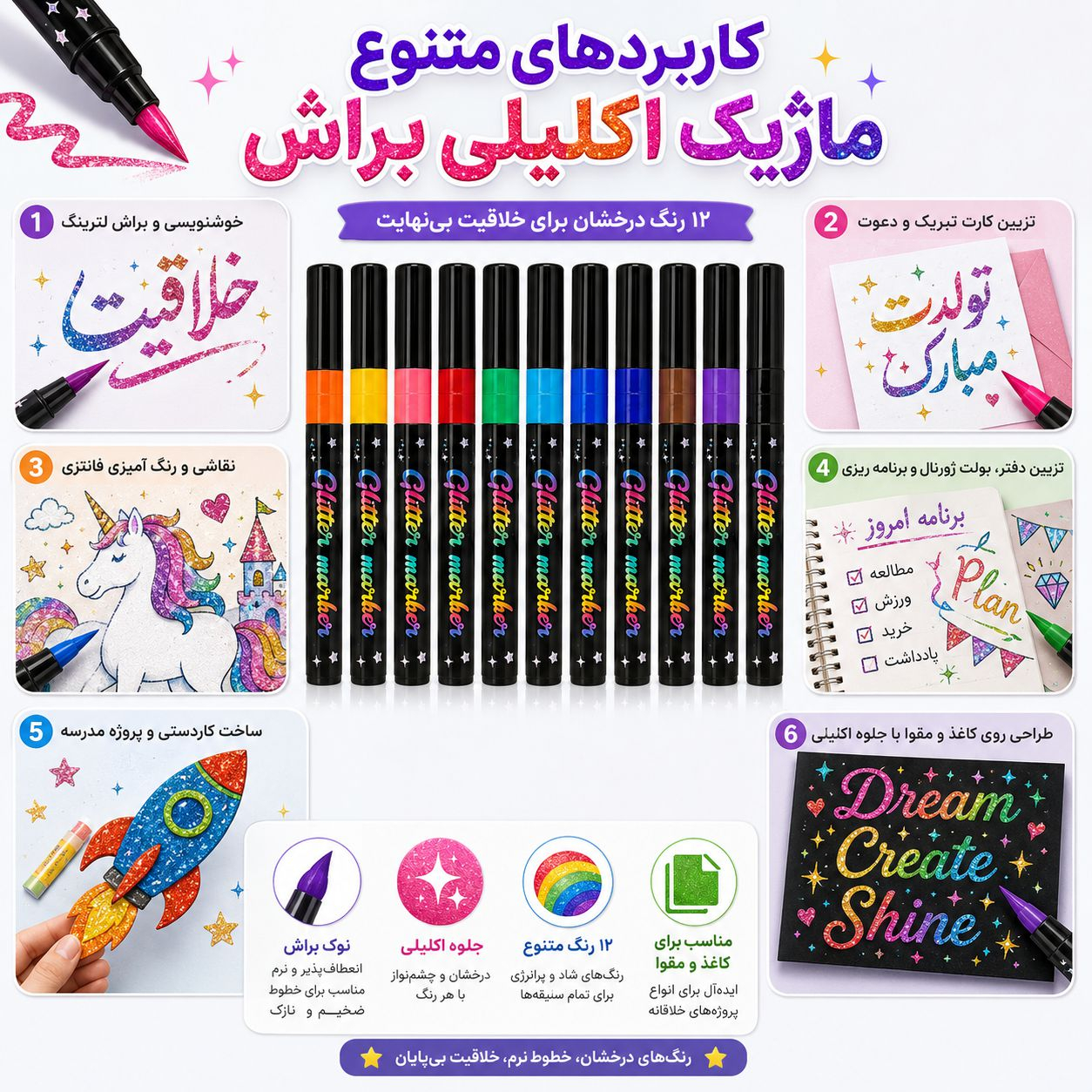 ماژیک رنگ آمیزی مدل اکلیلی بسته 12 عددی
