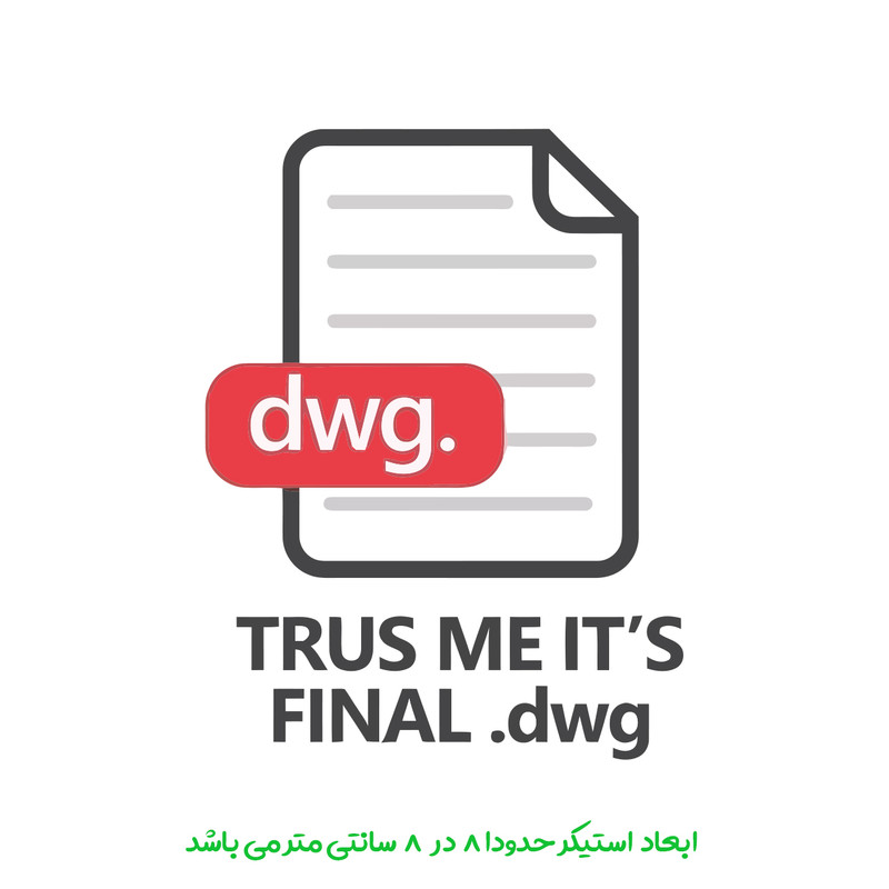 برچسب لپ تاپ پویا مارکت طرح فایل کد 4037