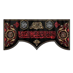 پرچم مدل کتیبه فاطمیه طرح السلام علیک ایتها الصدیقه الشهیده کد 1000883