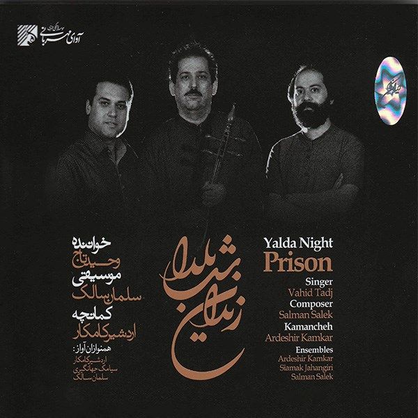 آلبوم موسیقی زندان شب یلدا وحید تاج