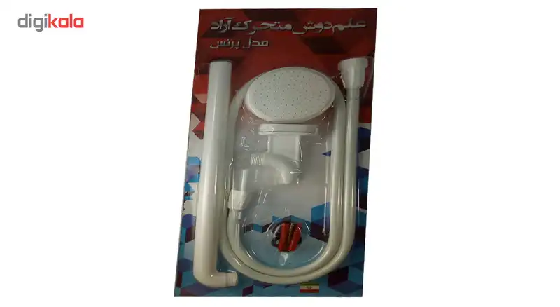 دوش حمام متحرک آراد مدل پرنس