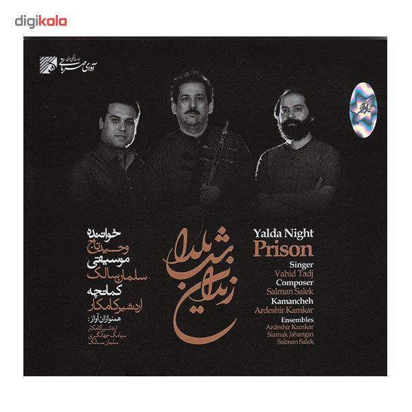 آلبوم موسیقی زندان شب یلدا - وحید تاج