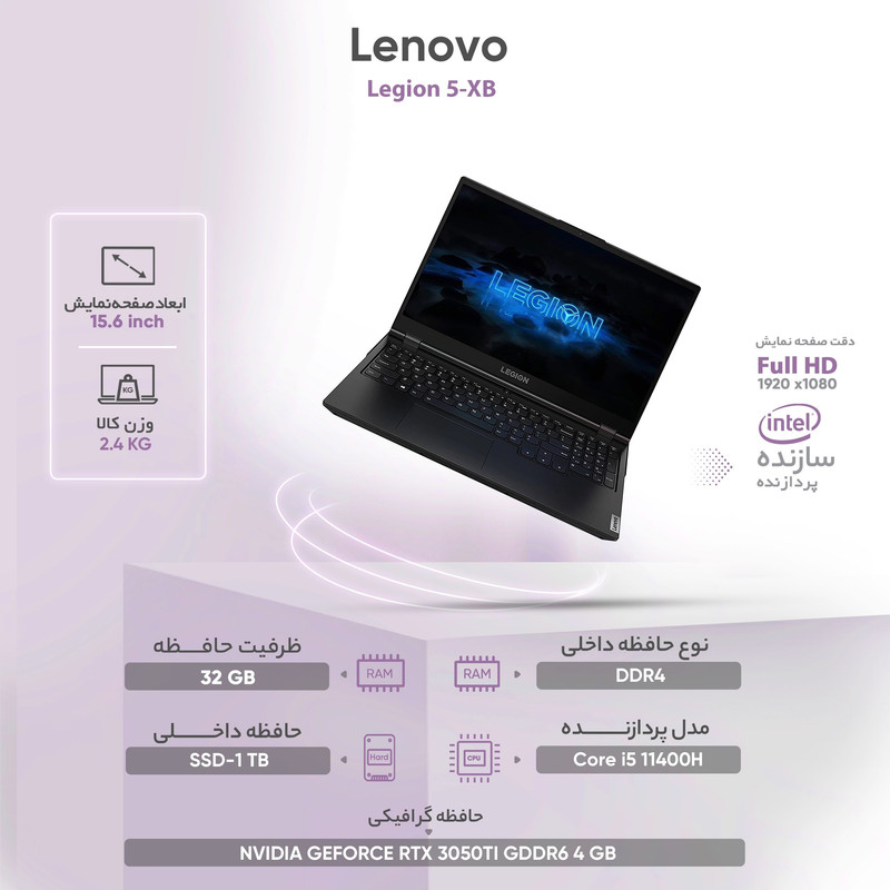 لپ تاپ 15.6 اینچی لنوو مدل Legion 5 15ITH6-i5 32GB 1SSD RTX 3050 Ti - کاستوم شده