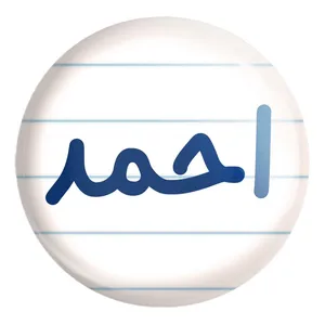 پیکسل خندالو طرح احمد کد 8231 مدل بزرگ