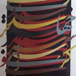 کاغذ کادو مدل خطاطی 2 بسته 10 عددی