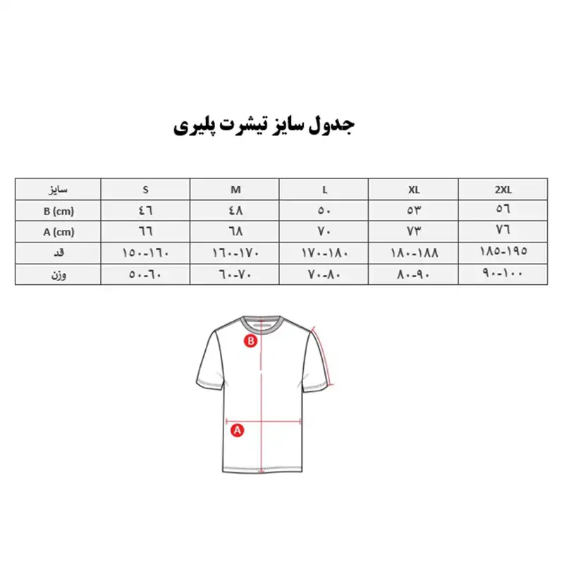 تی شرت ورزشی مردانه مدل چلسی Training Player 2022