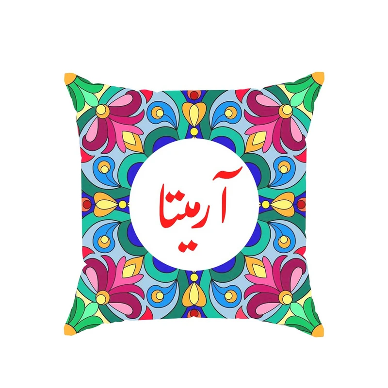 کوسن پاد آفرین مدل سنتی طرح دخترانه اسم آرمیتا کد 01816