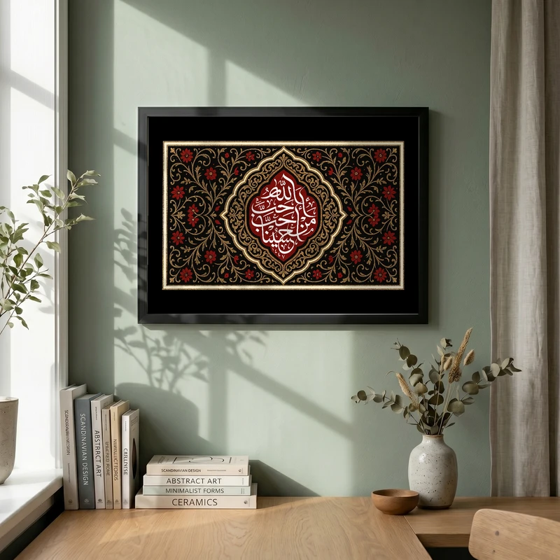 تابلو طرح احب الله من احب حسینا مدل G13736 فریم مشکی