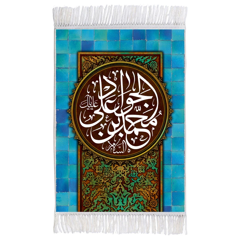 فرش ماشینی دیوارکوب اطلس آبی طرح سلام علیک محمد بن علی جواد مدل T3088