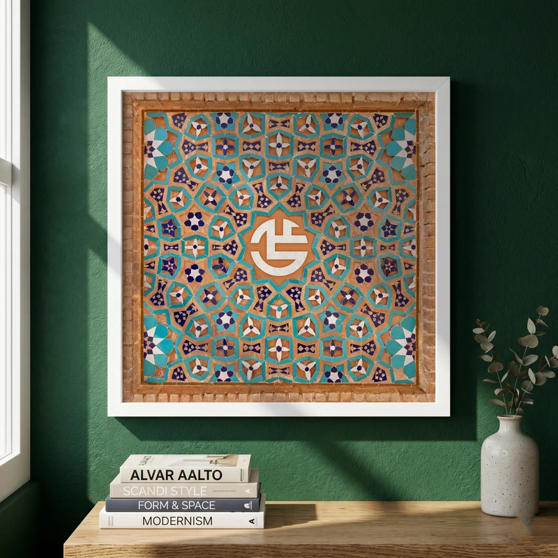 تابلو طرح عید غدیر مدل G14576 فریم سفید