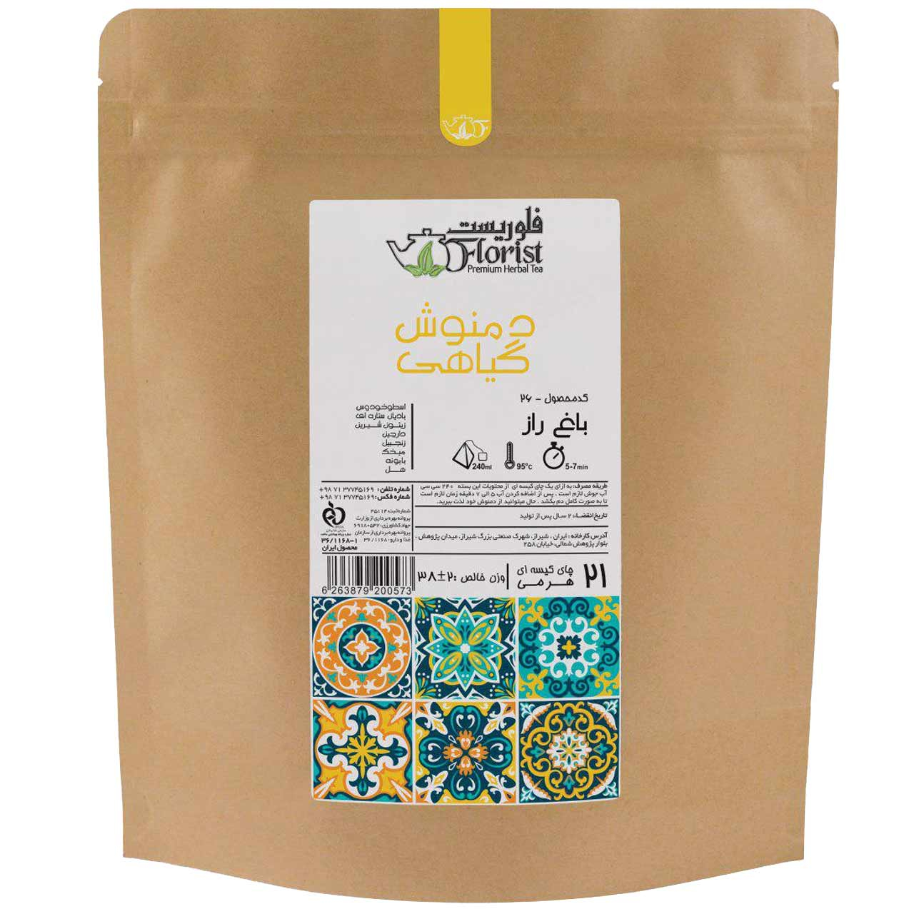 دمنوش گیاهی کیسه ای باغ راز مقدار 42 گرم