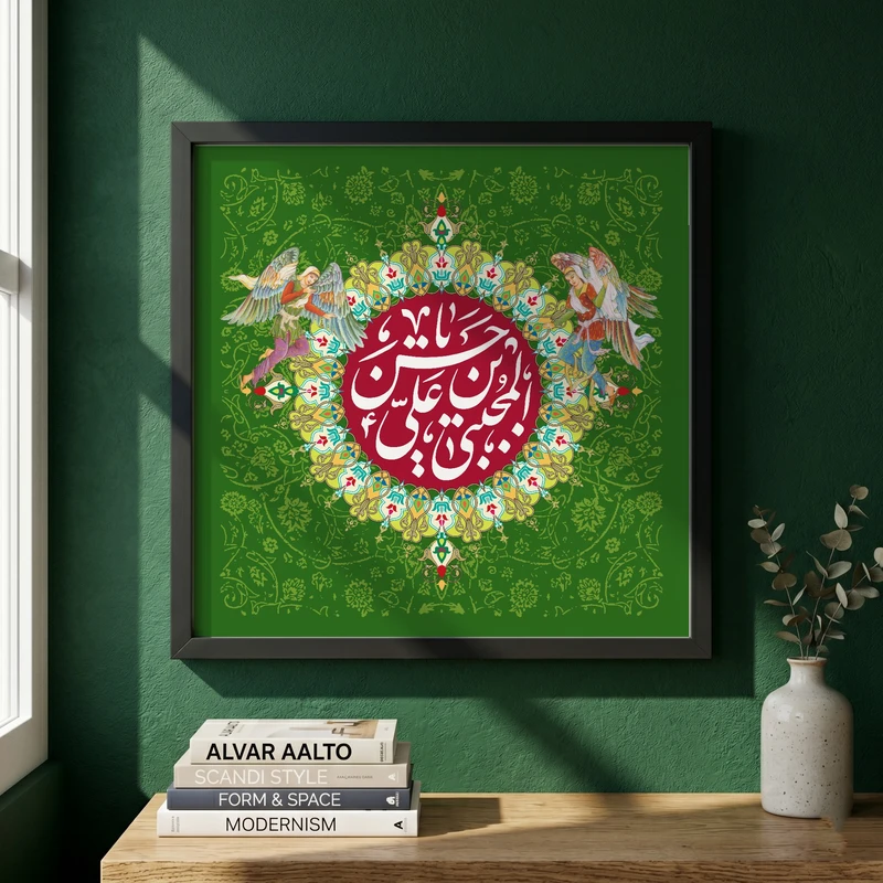 تابلو طرح ولادت امام حسن مجتبی (ع) مدل G14988 فریم مشکی