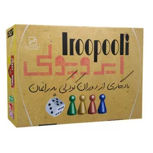 بازی فکری مدل ایروپولی 01