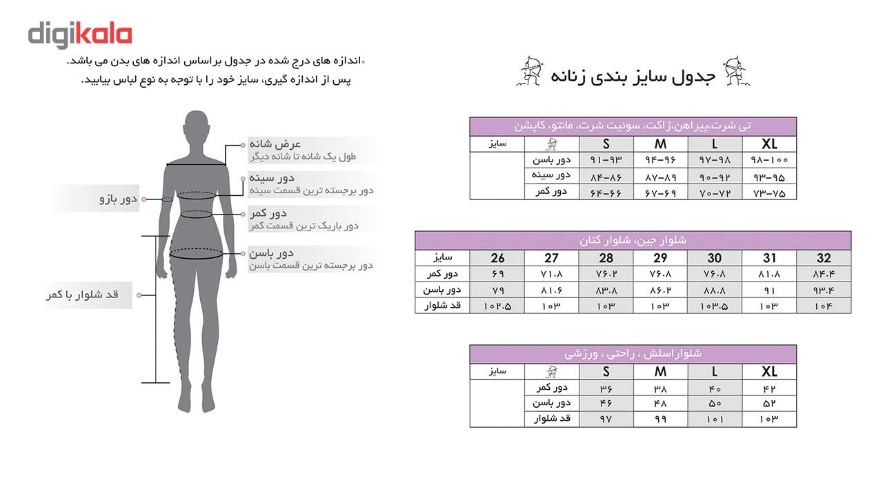 شلوار زنانه سیاوود مدل COTTON-TR-W-W0003 - - 5