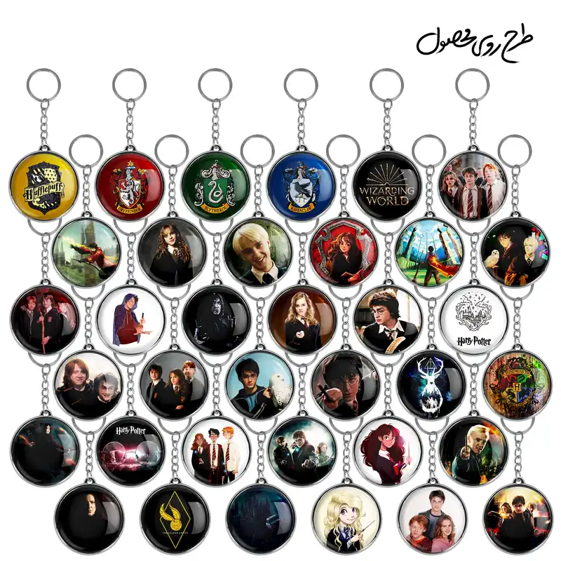 جاکلیدی خندالو طرح هری پاتر Harry Potter مدل دوطرفه کد 61 مجموعه 36 عددی